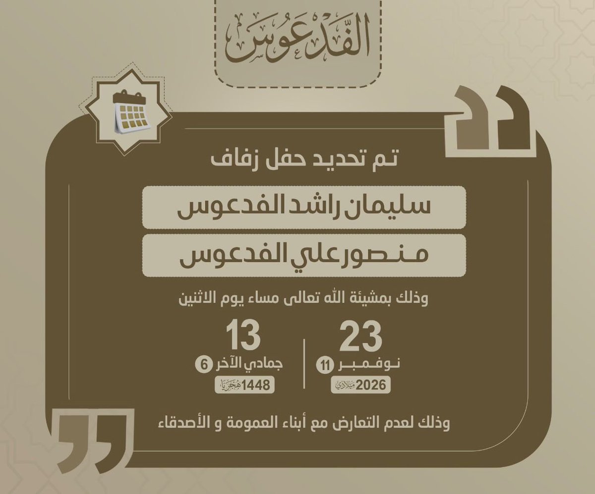 M_DA7ANI_'s tweet photo. #العقوط
#الدياحين
#مطير https://t.co/fBIQRUsUCW