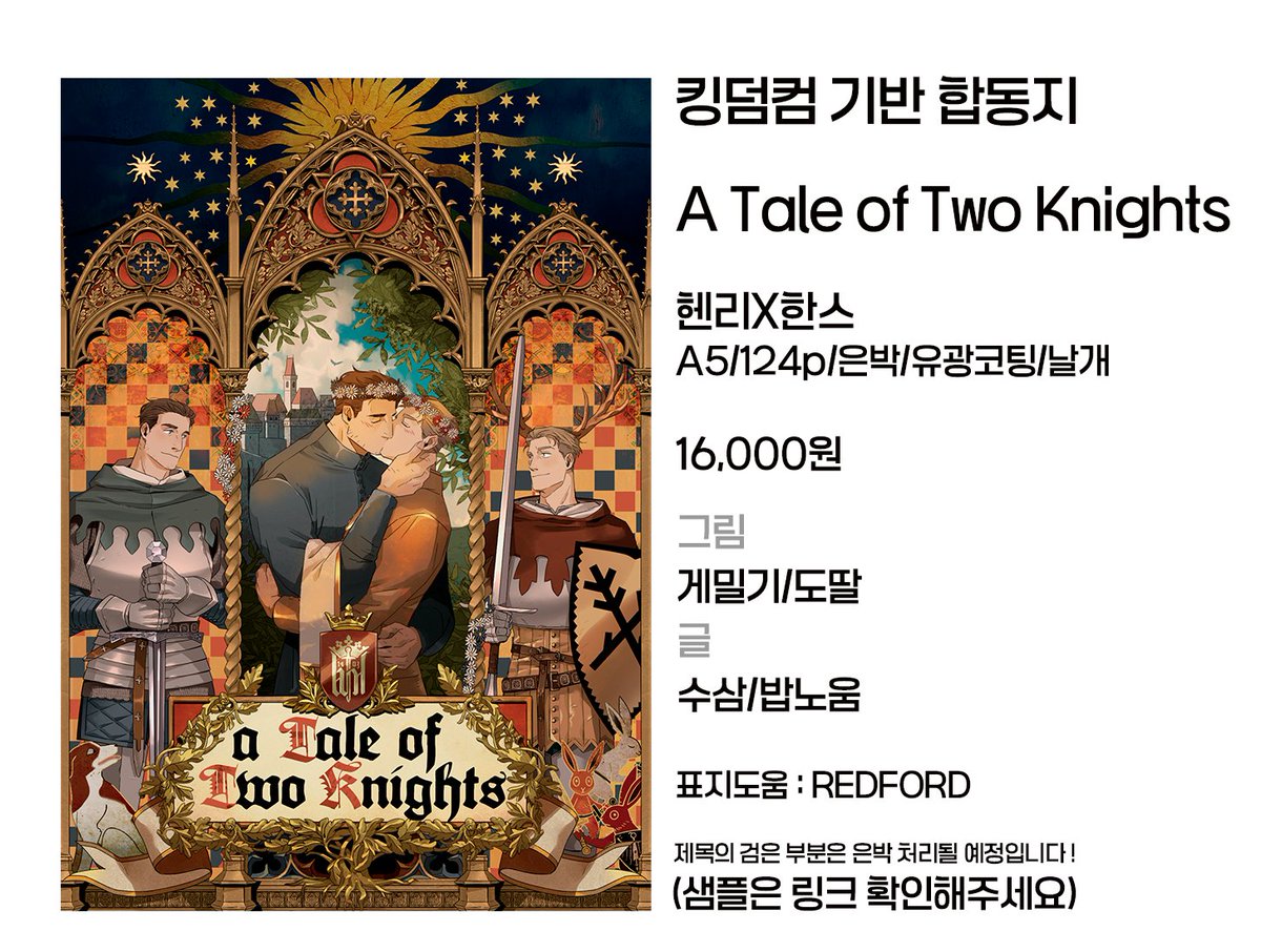 kcd_soosam's tweet photo. 킹덤컴 헨리한스 개인지 및 합동지 판매글입니다
판매링크 : https://t.co/qoBpIv7eur

-게밀기 개인지 샘플 
https://t.co/3BEKORvro5
-합동지 샘플
https://t.co/tpj2KyFpwc

감사합니당 (__)m 꾸벅꾸벅쓰 https://t.co/3CArgjuVdQ