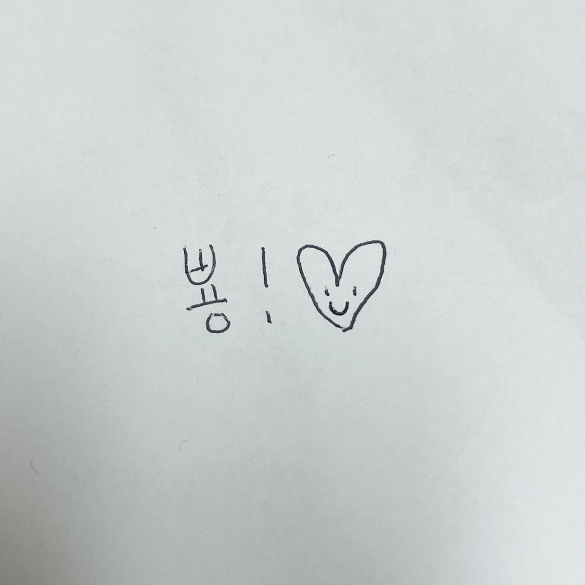 instrumentallyp's tweet photo. 뭐야 저거 김원푸가 애교부릴 때 눈입생기는하트자너 공주하트가 걍 공주가 그린 하트였네 미친 ㅋㅋ https://t.co/udMtvpQ3zW