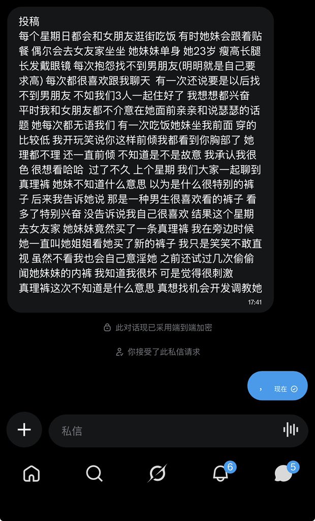 你女友妹妹的事情先不谈。我想问问真理裤是什么裤？ https://t.co/r2WhlzcSc6