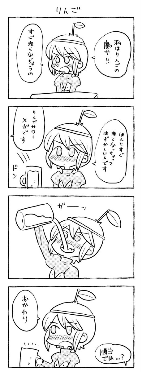 #1h4d
りんご 