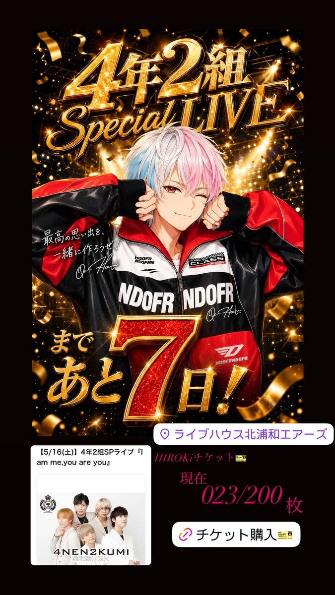 4年2組 HIROKi (@4nen2kumihiroki) / Posts / X