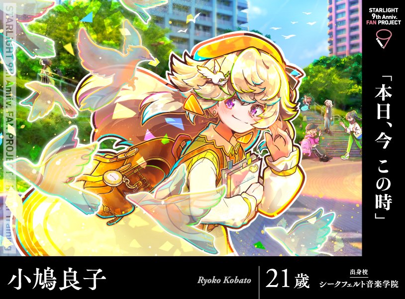 rst9th_fanpjt's tweet photo. ━━━━ ✧ ✦ ✧ ━━━━
　　本日、今 この時
━━━━ ✧ ✦ ✧ ━━━━
待ち合わせ場所へ向かう途中、風に吹かれて彼女の髪がなびいている場面

𝑖𝑙𝑙𝑢𝑠𝑡：鍋底のおこげ（@3zyu3）
𝑑𝑒𝑠𝑖𝑔𝑛：6.5
#舞台創造科のレヴュー https://t.co/gOZR1NvUNh