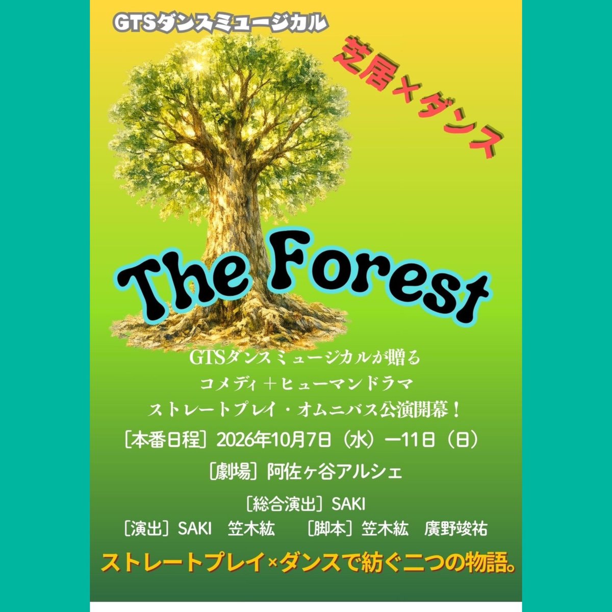 GTSダンスミュージカルスクール tweet media