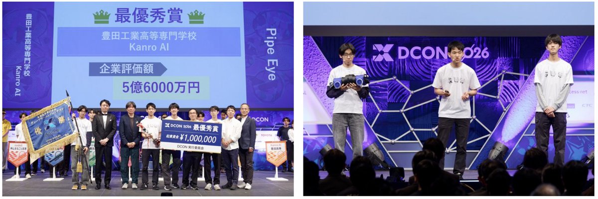 PRTIMES_TECH's tweet photo. 高専生による事業創出コンテスト「DCON2026」最優秀賞決定！豊田工業高等専門学校“Kanro AI”が企業評価額5億6000万... https://t.co/oHwSVnw9mw https://t.co/MuWPPPLmNj
