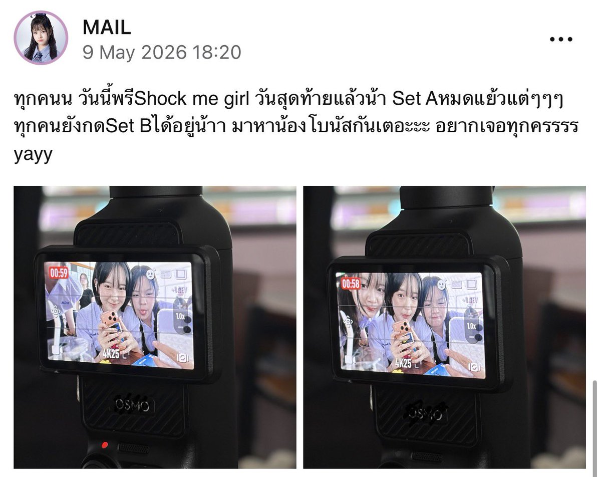 IceCream for Mail's - Mail BNK48 Thailand Fanclub tweet media