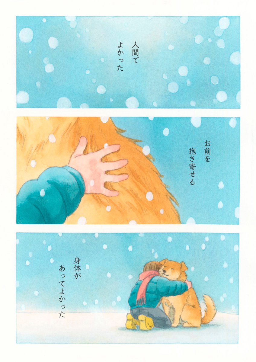 しろさめ/白雨 tweet media