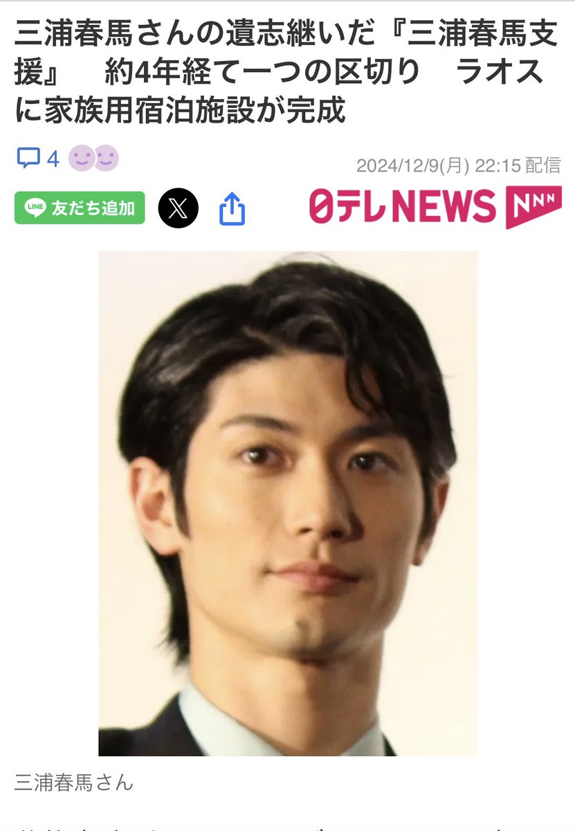 HARUNOUMA (@a96e6e120b524fa) / Posts / X