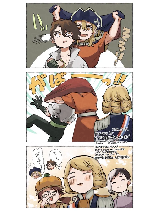 仲良し兄弟と見守り隊 