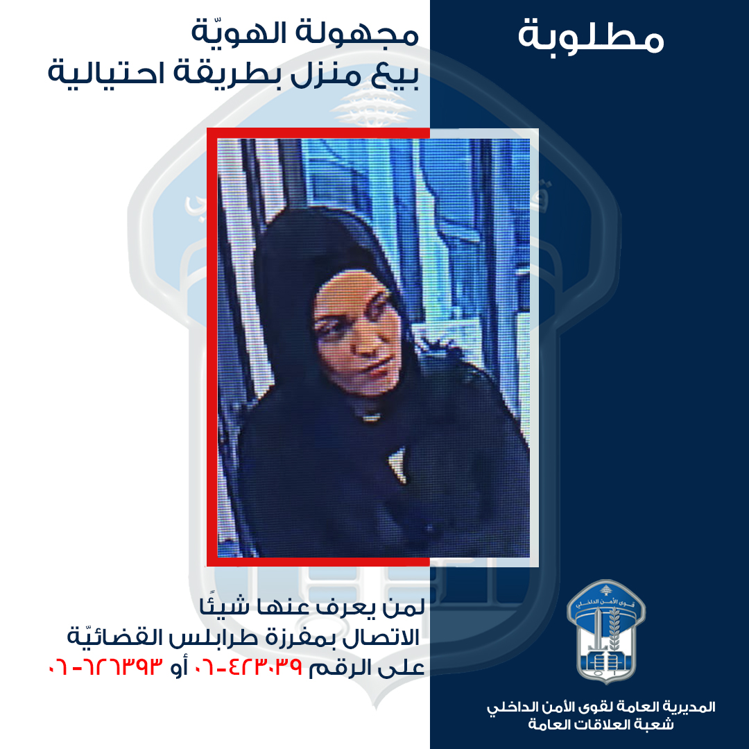 قوى الامن الداخلي tweet media