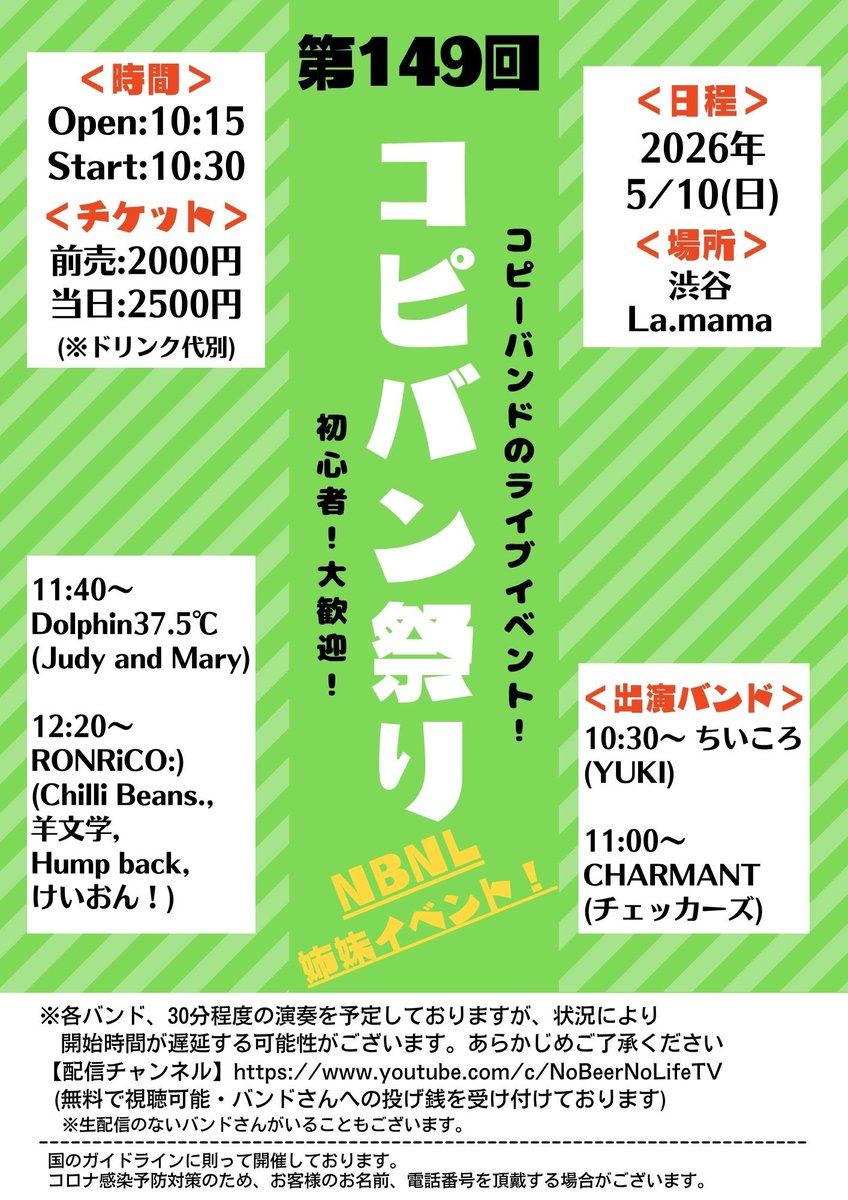Dolphin375C's tweet photo. ついに休止前ラストLIVE
明日になりました🐬
最終調整バッチリです！

とっても沢山の方が
休止前のドル見納めに
来てくださるとお聞きしてます🥹

皆さんに楽しんでいただけるよう、
我々も楽しませていただきます🫶🏻 https://t.co/mP4UEscehw