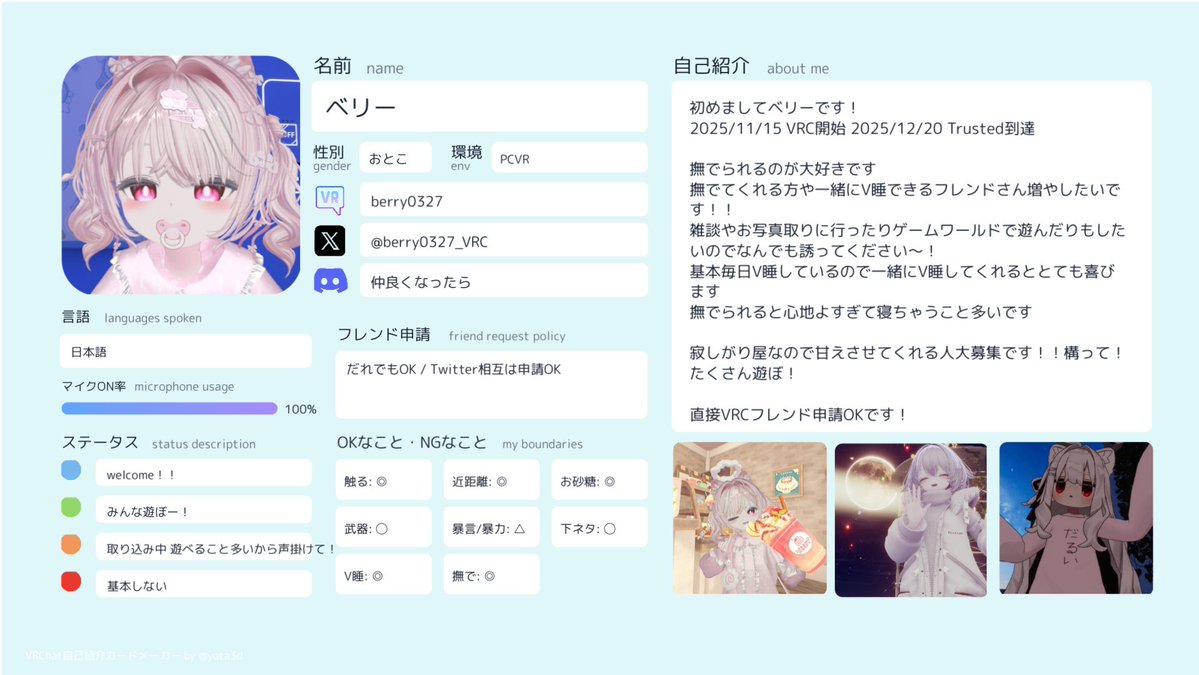 ベリー@VRC tweet media