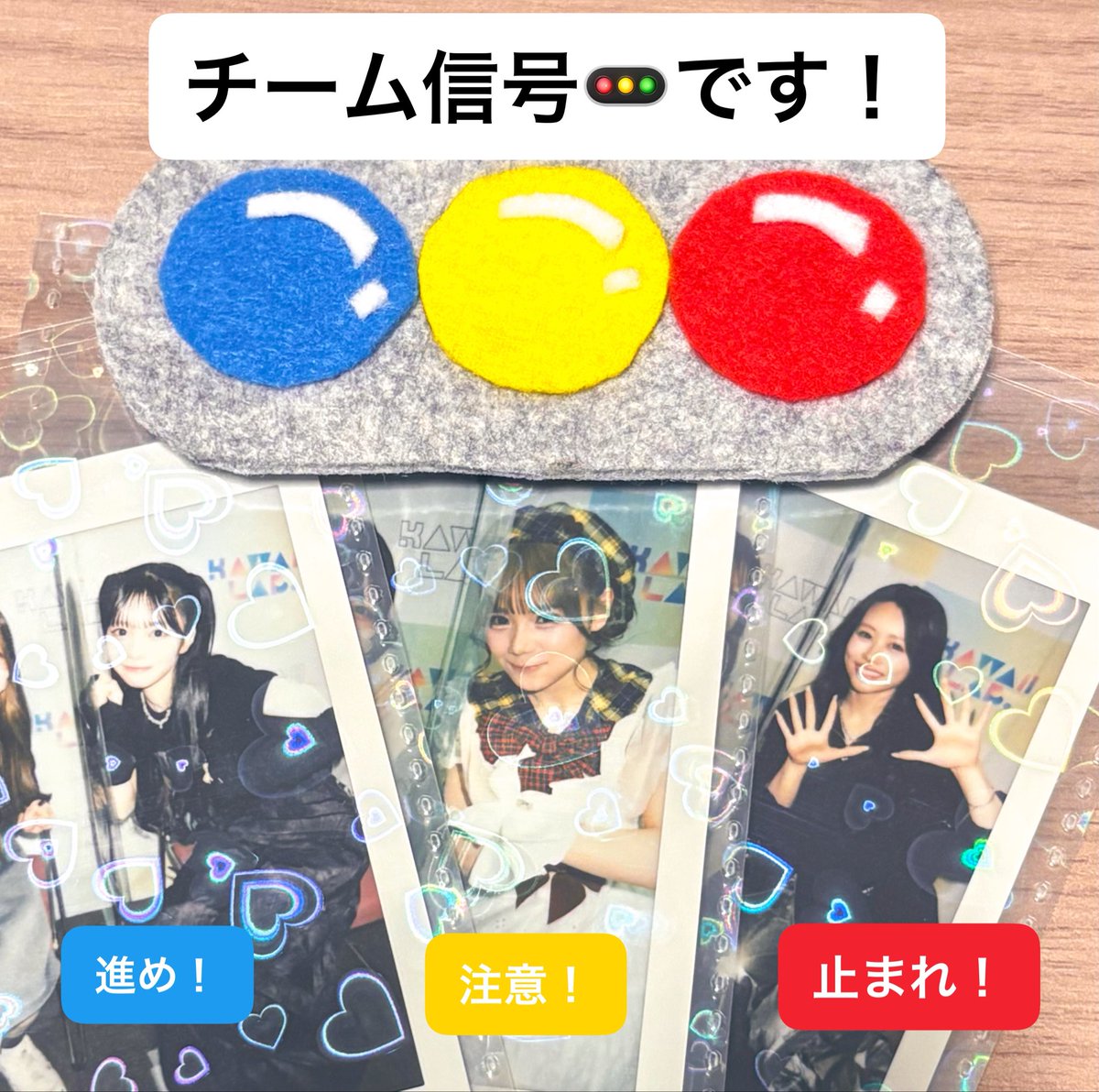 チーム信号チェキ完成したよ〜🥰🚥 あやのちゃん、ふーりー
