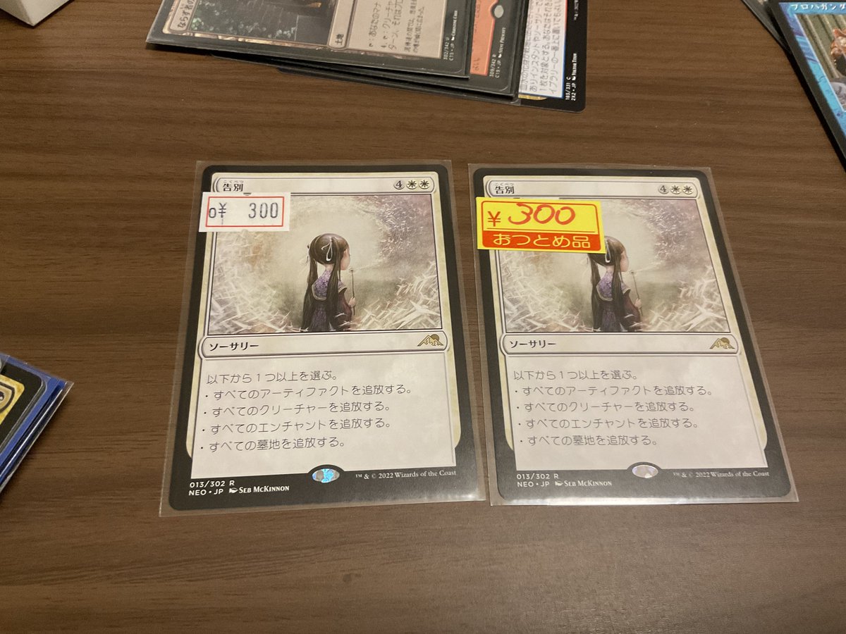 まだ使う予定は無いけど安かったから買ったやつ