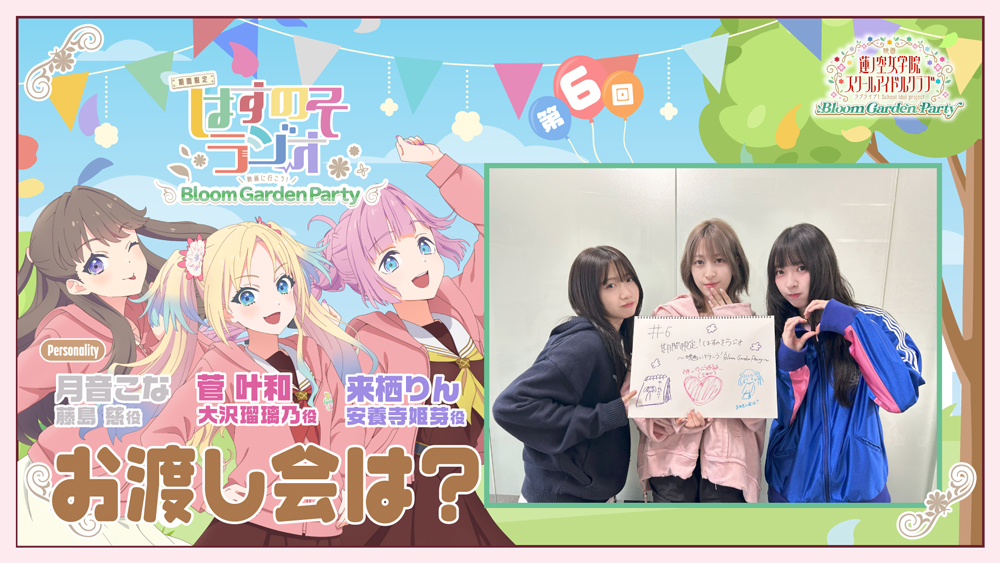 🎥映画大ヒット公開中🪷ラブライブ!蓮ノ空女学院スクールアイドルクラブ tweet media