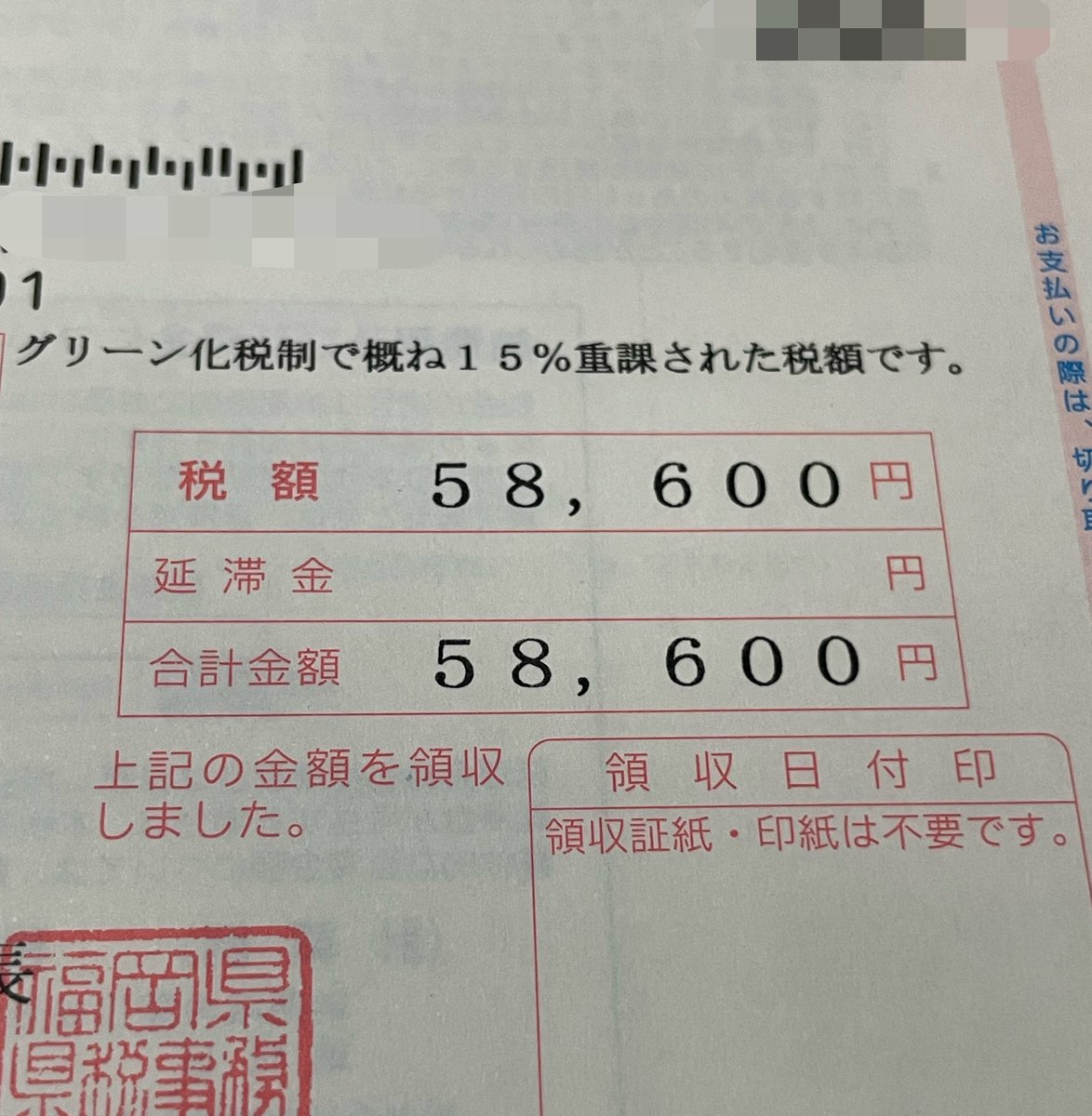 これ以上上がったらどうしようという恐怖