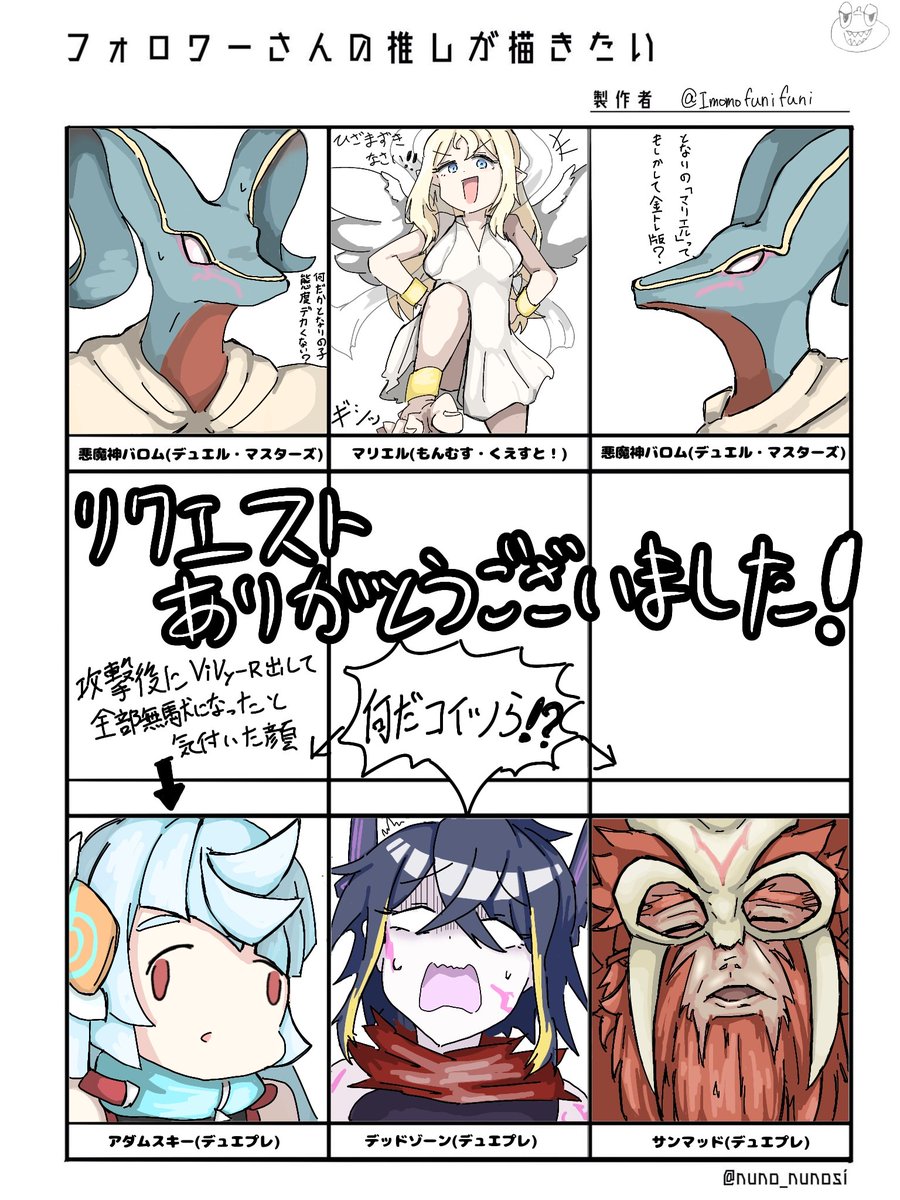 ふにふに芋 tweet media