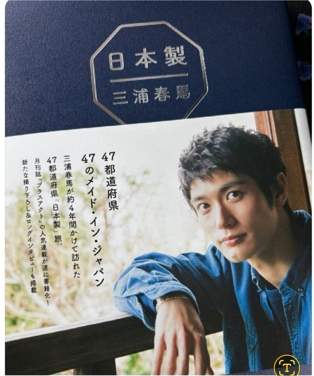 ヴォーグジャパン　三浦春馬さん掲載誌 Amazon.co.jp: LOADED VOL.10 2013 雑誌 三浦春馬掲載/表紙 : おもちゃ