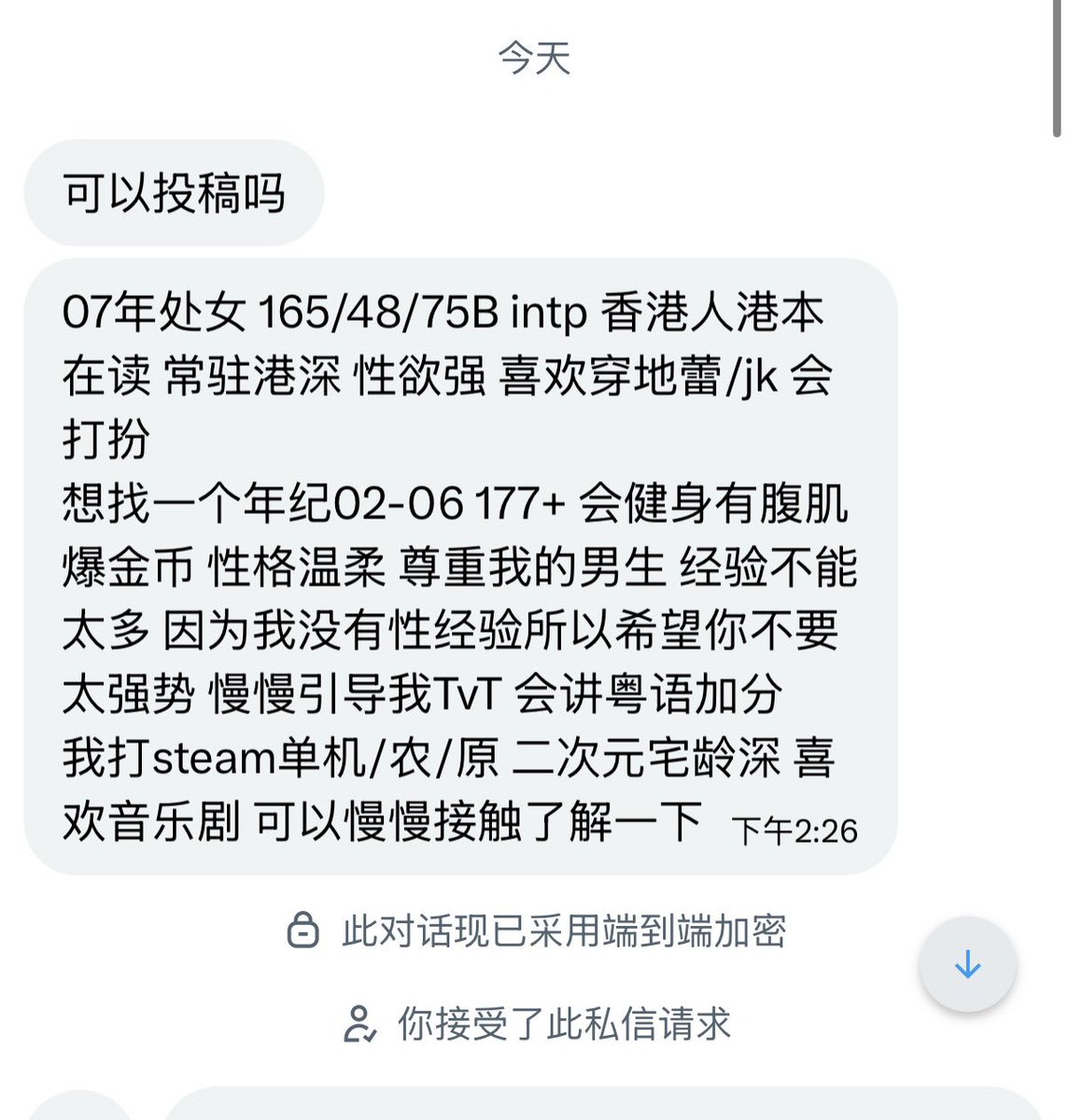 07年  chu女   165/48/75B  intp
香港人港本在读
蹲一个有健身基础的男生，可以一起打游戏 https://t.co/9y1u1S9wH6