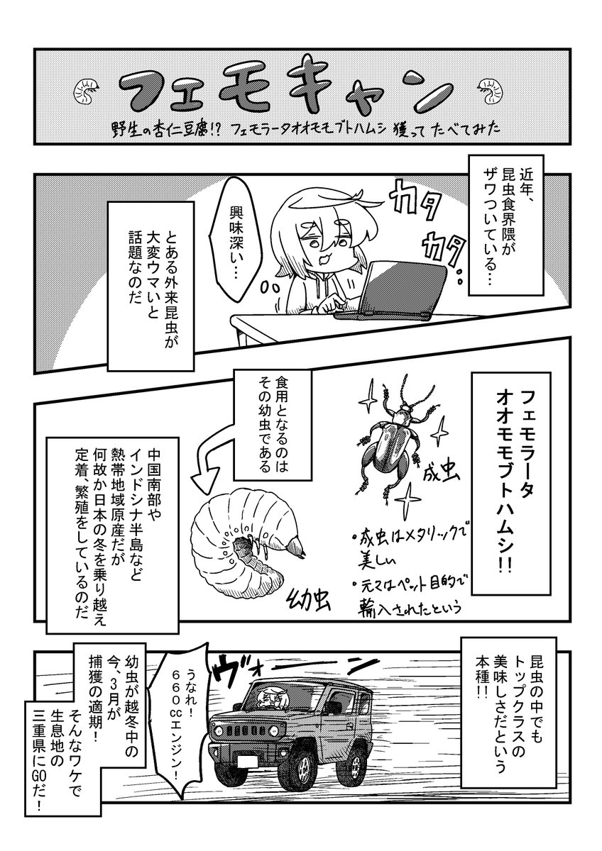 あおば@書籍「おいしい外来種」発売中! tweet media