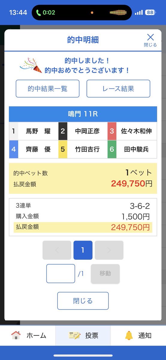 rui_MAN100's tweet photo. 全ノリ＋89万Over㊗️🔥🔥🔥
万舟24万激アツ‼️

鳴門11R🎯【万舟24万⚜️】
3-6-2
16650×15=249750

津6R🎯【万舟17万⚜️】
1-6-4
22340×8=178720

鳴門7R🎯【一撃12万⚜️】
2-5-1
4090×30=122700

無料予想はオプチャ限定配信✅ https://t.co/DCGMTyFNeW
