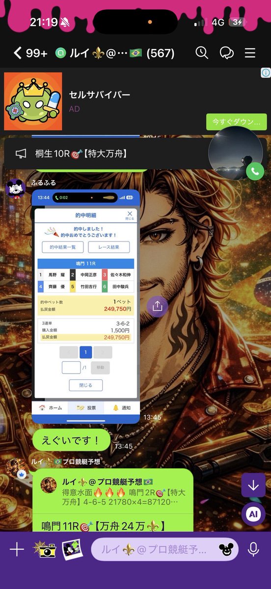 rui_MAN100's tweet photo. 全ノリ＋89万Over㊗️🔥🔥🔥
万舟24万激アツ‼️

鳴門11R🎯【万舟24万⚜️】
3-6-2
16650×15=249750

津6R🎯【万舟17万⚜️】
1-6-4
22340×8=178720

鳴門7R🎯【一撃12万⚜️】
2-5-1
4090×30=122700

無料予想はオプチャ限定配信✅ https://t.co/DCGMTyFNeW