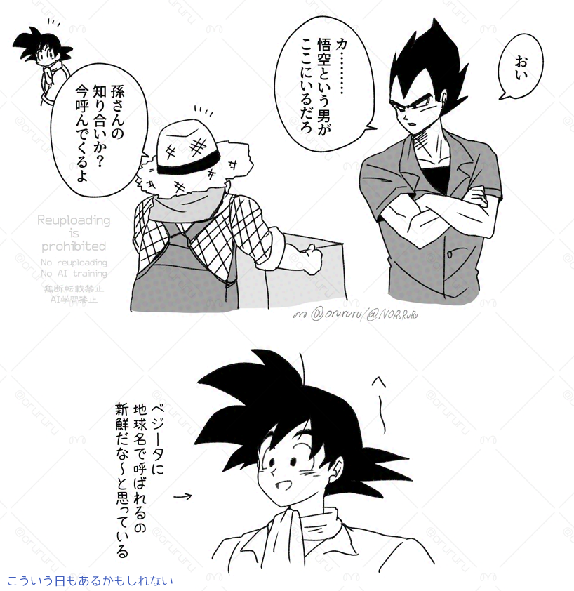 こんなのしかないな…(気とかでお互い居場所わかるだろうというのは考えないようにして) 