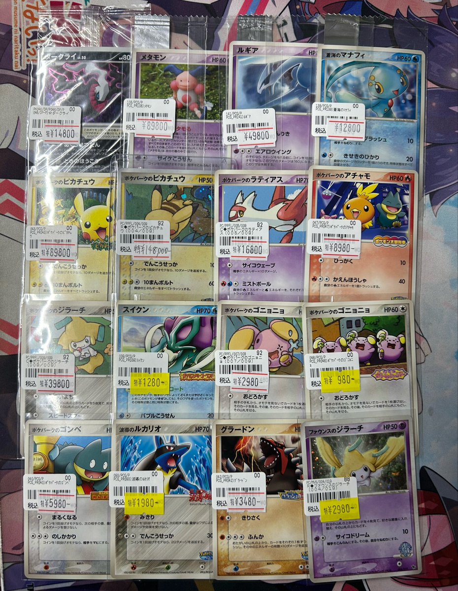 ✨ポケカ入荷情報✨】 本当に懐かしい所がどんどこ集結‼️ ポケパーク