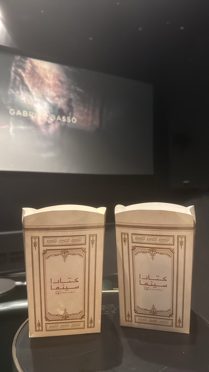 i1ull's tweet photo. تم اعتماد سينما كتارا أنا وحبيبي بتكون قاعة كاملة فاضية لينا🥰 https://t.co/SKPn5NKlt2