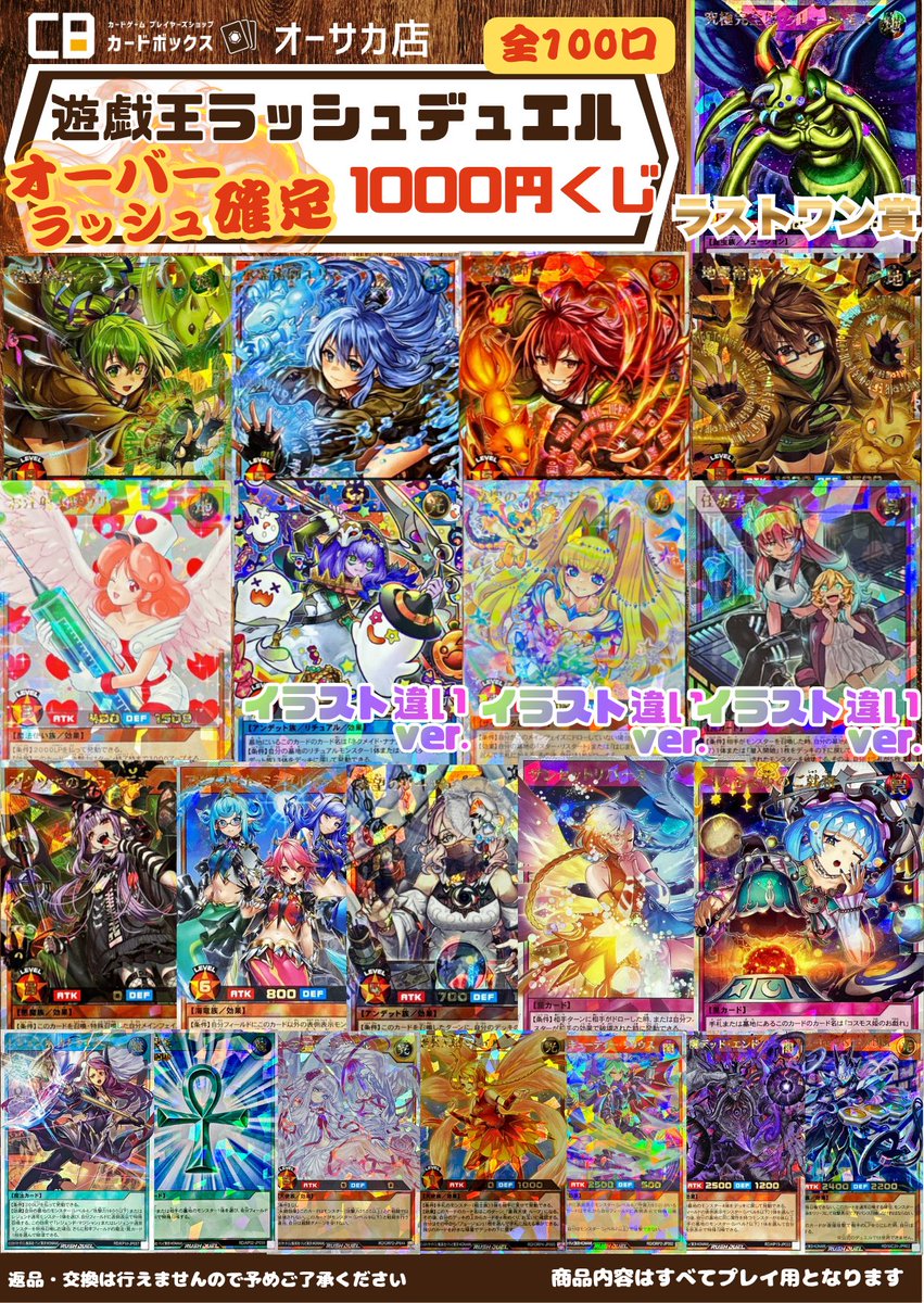 ✧＃ラッシュデュエル ◝(⁰▿⁰)◜販売情報✧˖° 『オーバーラッシュレア