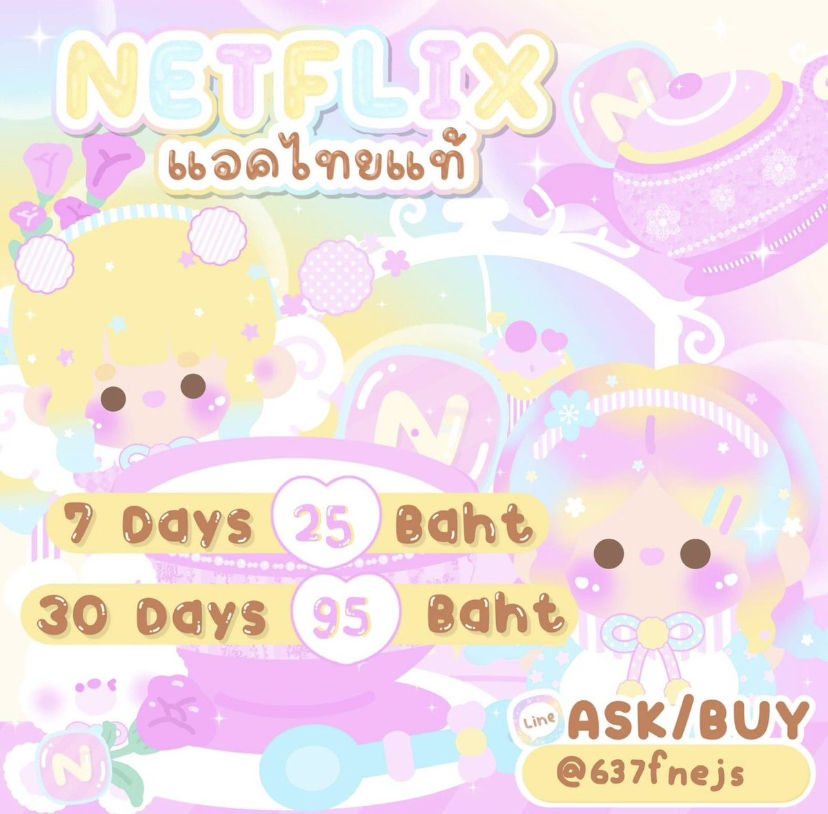 หารเน็ตฟลิกซ์ราคาถูกม๊ากก🌟 tweet media