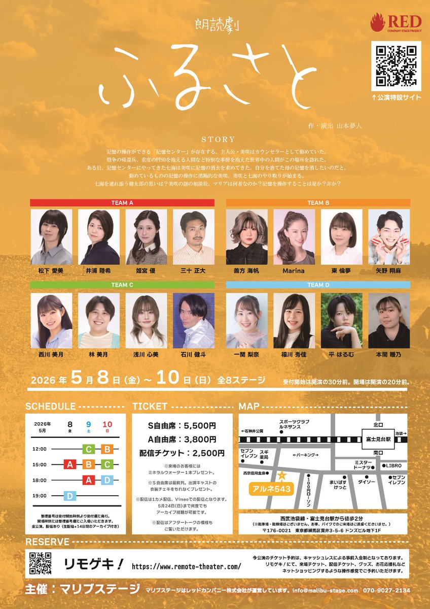 rodoku_furusato's tweet photo. #朗読劇ふるさと
中日終了しました。
明日はついに大千穐楽。
一足先にAチーム終演しました。
稽古で2回50分台を出していたチームが
今日は69分！
本番の雰囲気もあってか
ゆったりテンポで行間の芝居がリッチになっていました。
素晴らしい演技をありがとうございました✨
https://t.co/QLGrgqJRwF https://t.co/CQLnWFIVsy