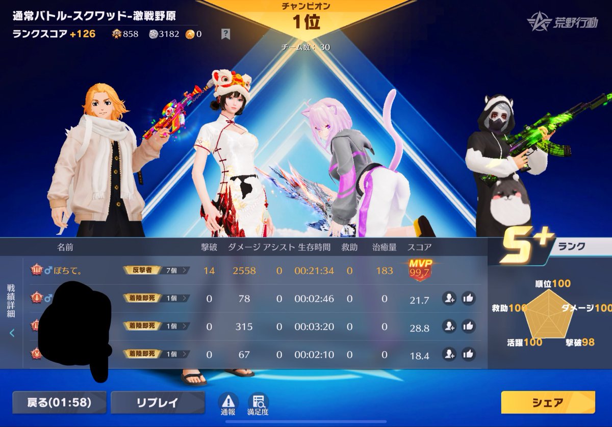 ぽちて tweet media
