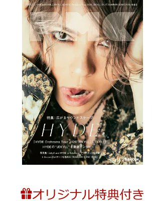 HYDE 表紙『PMC Vol.40』が激熱🔥 ソロ25周年の深化、ラルクで挑む