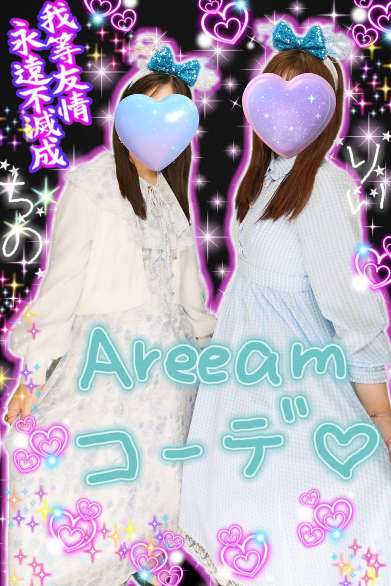 chiii236's tweet photo. りいちゃん(@rii2023dream )とハイピへ🫖♡ジュビリーに合わせてそれぞれ青コーデ(@areeam_official、@airi_0302 )でした🫶🩵プリ撮ったりたくさんお話しできて、楽しい時間をありがとう🤭♡ https://t.co/yaDObgyZVg