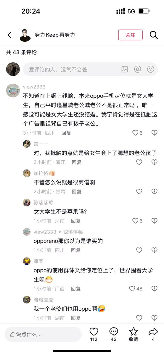 superchao0_0's tweet photo. 我这种企业级理解能力的人都看不懂oppo的文案到底他妈的想表达什么意思 https://t.co/LAdTRyHghC