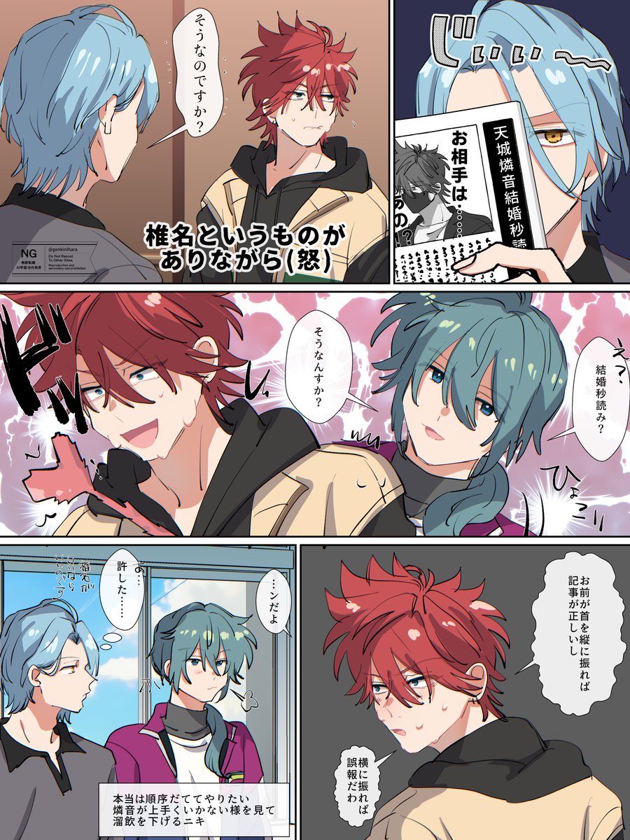 燐ニキ
仲良い寒色