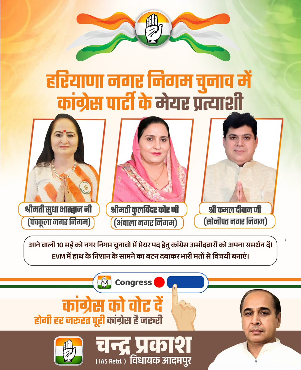 Chander Parkash IAS (Retd),MLA tweet media