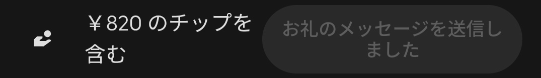 Hey-sho@駆け出しの配達員 tweet media