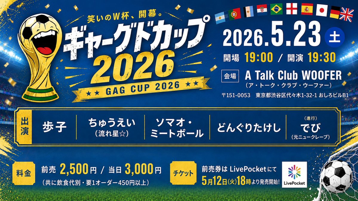 A Talk Club WOOFER(ア・トーク・クラブ・ウーファー) tweet media