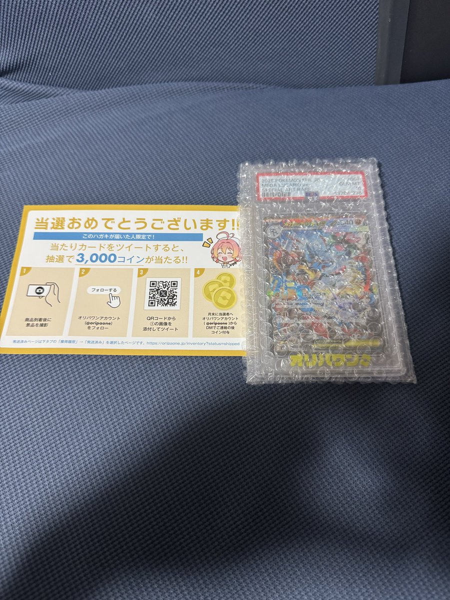 takehyuu's tweet photo. オリパワン（@oripaone）しか勝たん！

メガルカリオex が当たりました！

#オリパワン当選報告 https://t.co/YYd5bQA8cK