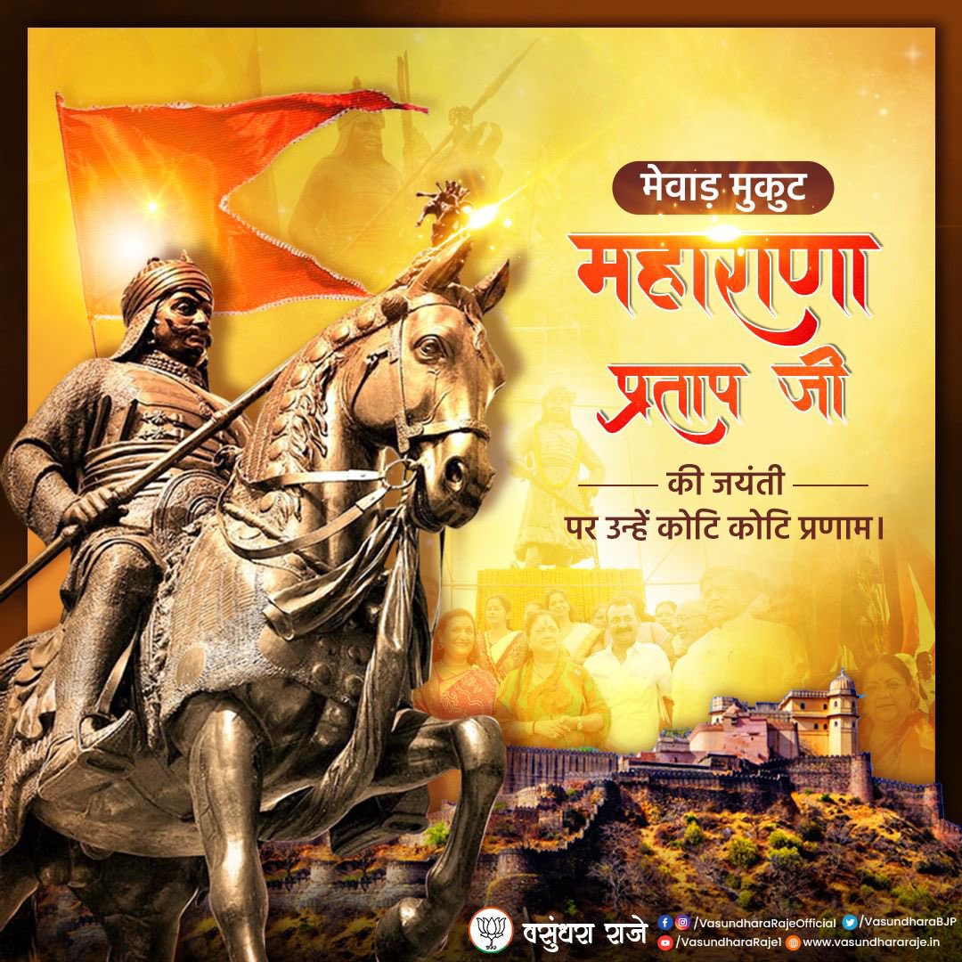 VasundharaBJP's tweet photo. राणा! तू सिर्फ योद्धा नहीं, आत्मसम्मान की परिभाषा है,
तेरी गाथा हर भारतवासी की श्रद्धा और अभिलाषा है।

वीर प्रसूता राजस्थान के परम स्वाभिमानी योद्धा, मेवाड़ के गौरव और पराक्रम के प्रतीक महाराणा प्रताप जी की जयंती पर उनके शौर्य, त्याग और अदम्य स्वाभिमान को शत-शत नमन।

#MaharanaPratapJayanti
