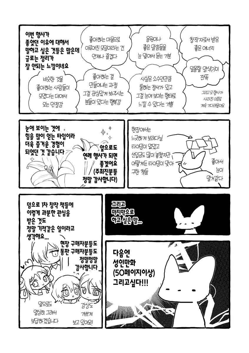 Tononono__'s tweet photo. (8/8) 🥹감사합니다!!! https://t.co/4GBxvB8moM