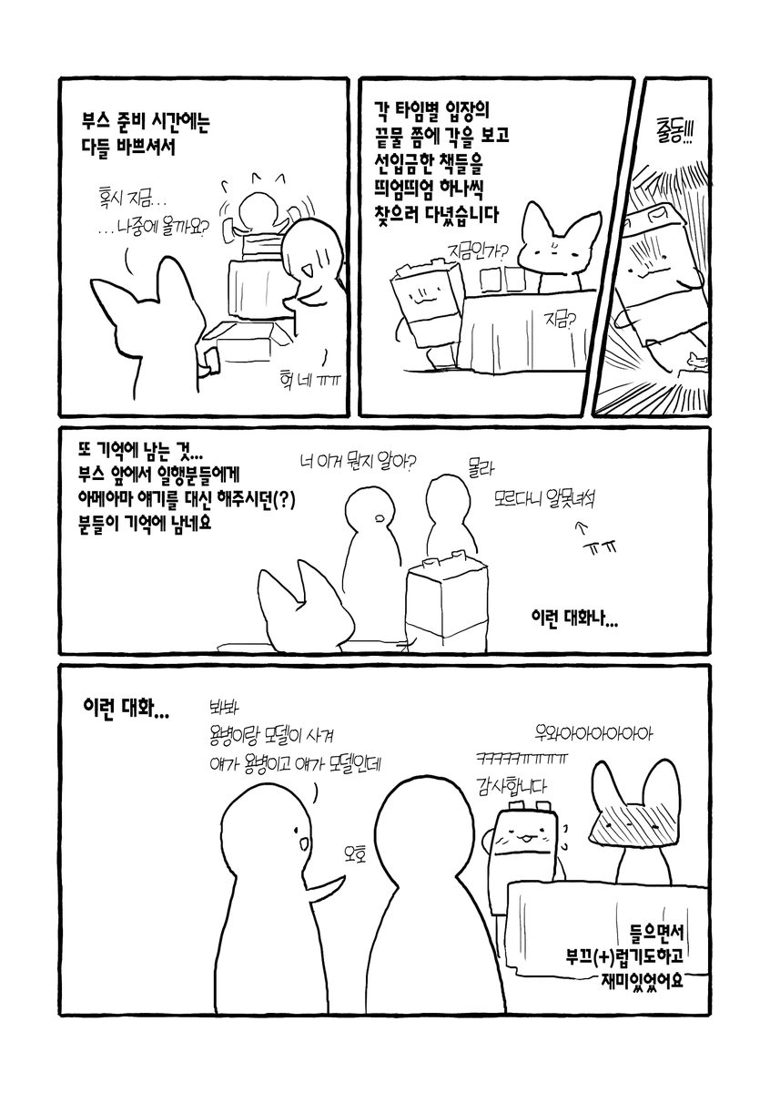 Tononono__'s tweet photo. (8/8) 🥹감사합니다!!! https://t.co/4GBxvB8moM
