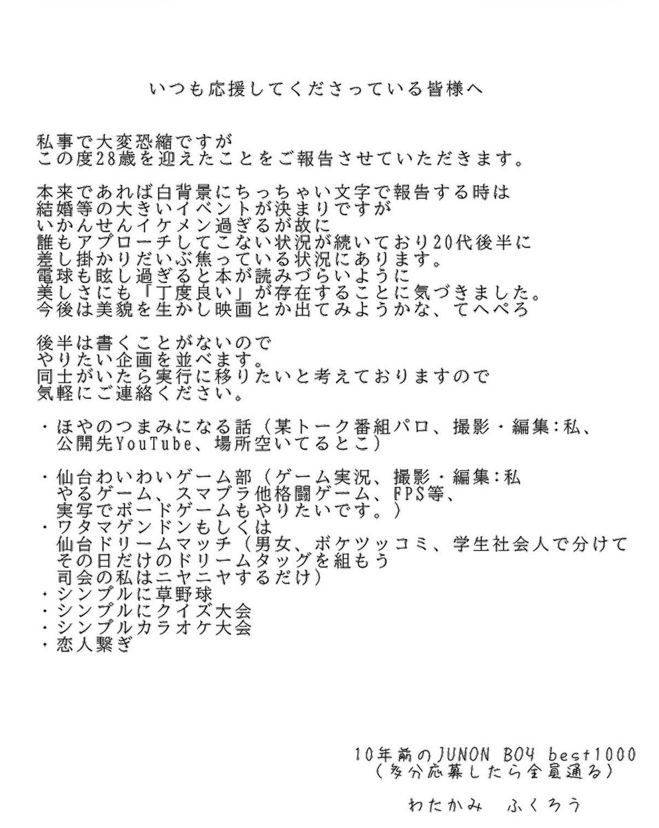 わ た か み ふ く ろ う tweet media