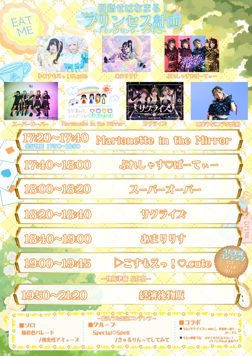 ▷こすもえっ!♡.cute@5/24うた生誕 tweet media