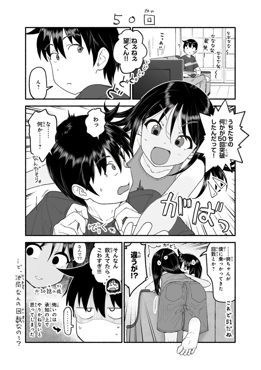 『いとこのこ』公式 tweet media