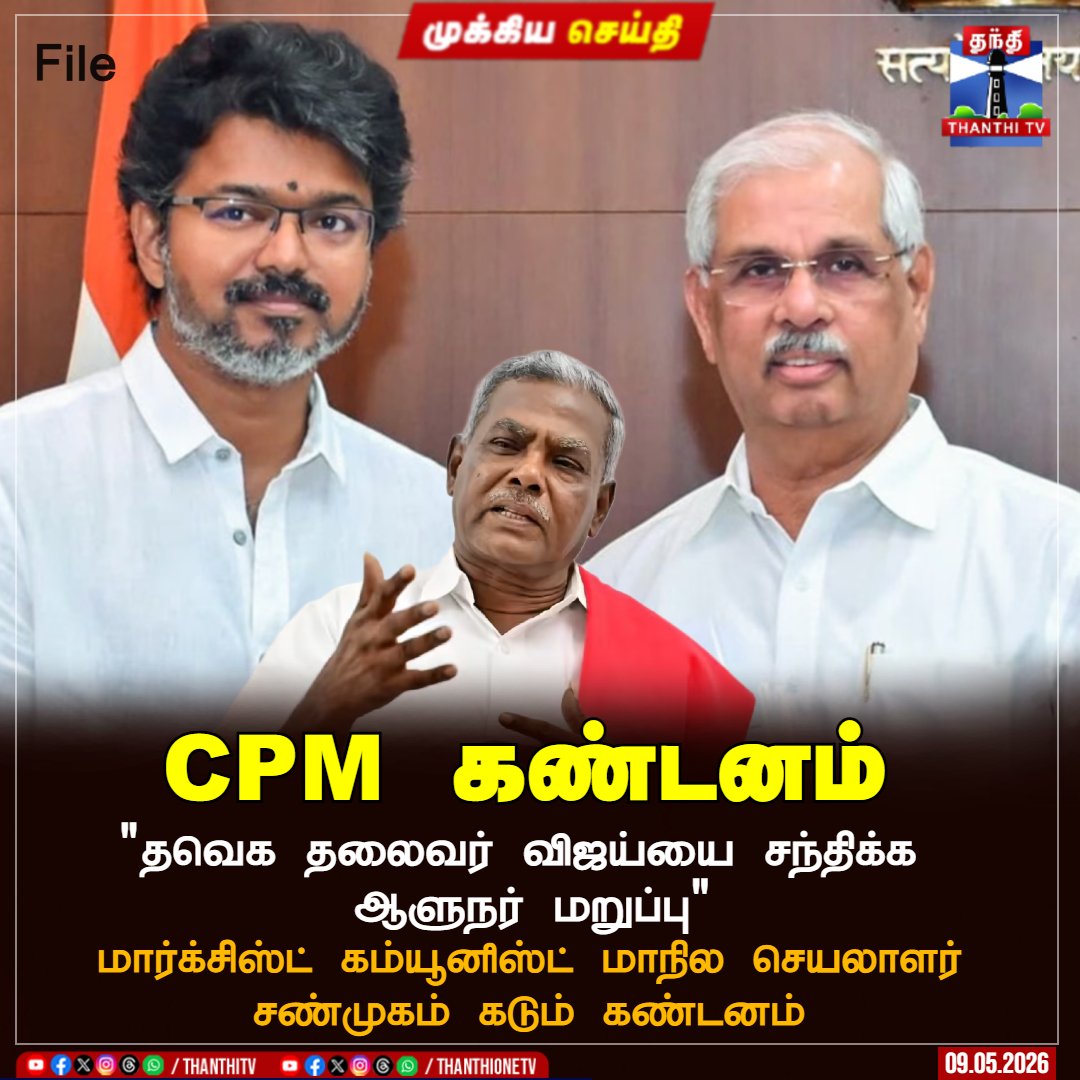 E_quality_5ter's tweet photo. உனக்கு என்ன வேல post man வேல அதை மட்டும் பாருங்க,
இது என் மக்களுக்கு எதிரான ஒன்று #சனநாயகத்திற்கும் எதிரானது
#gobackgoverner https://t.co/LOaiTsnygn