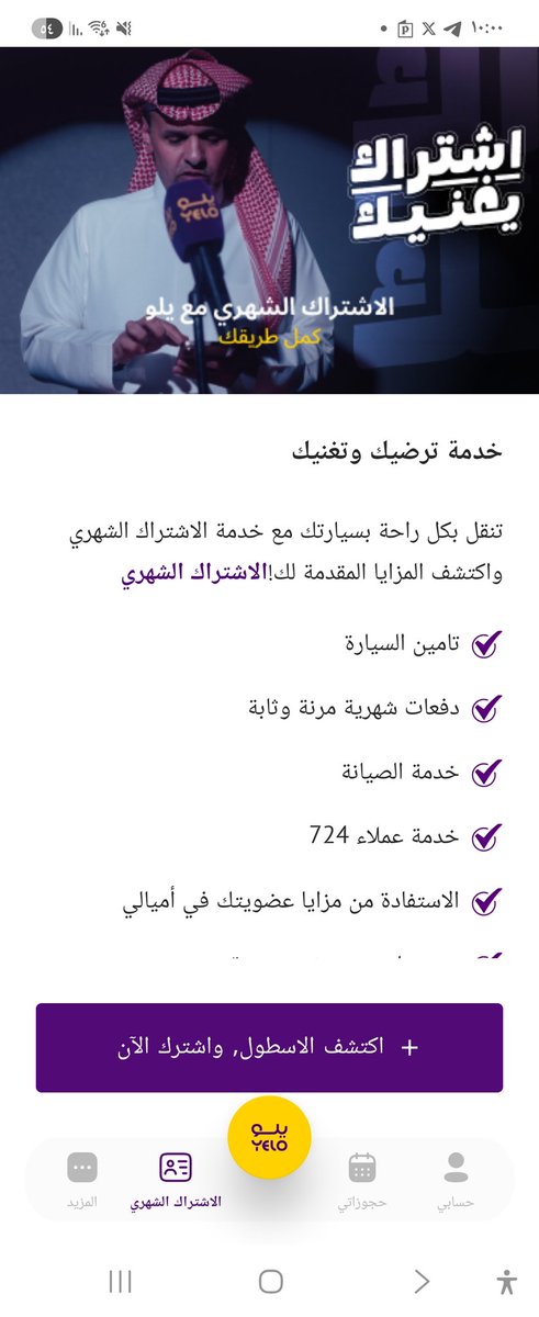 H____n9_'s tweet photo. @YeloDrive الف الف الف مبروك
 لبطل #دوري_يلو
-
بمناسبه حصوله على بطل الدوري💙
-

وان شاءالله انك كمان تباركولي بالفوز معكم بالايفون 
🥹
@YeloDrive https://t.co/QuRM4Lygwq