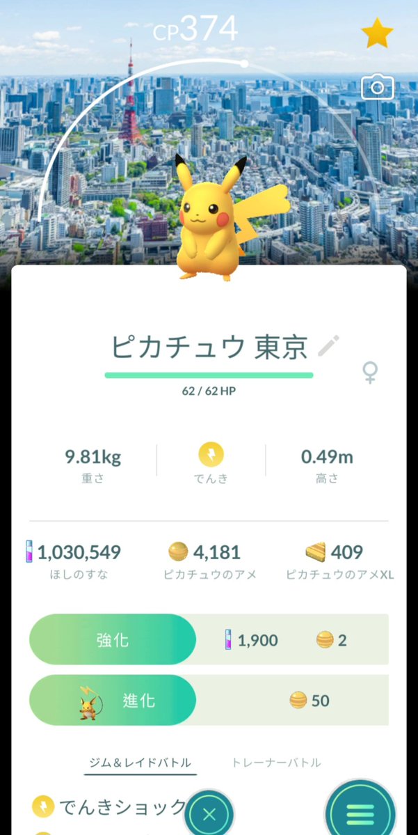 🦦ジェイコム🦦 tweet media